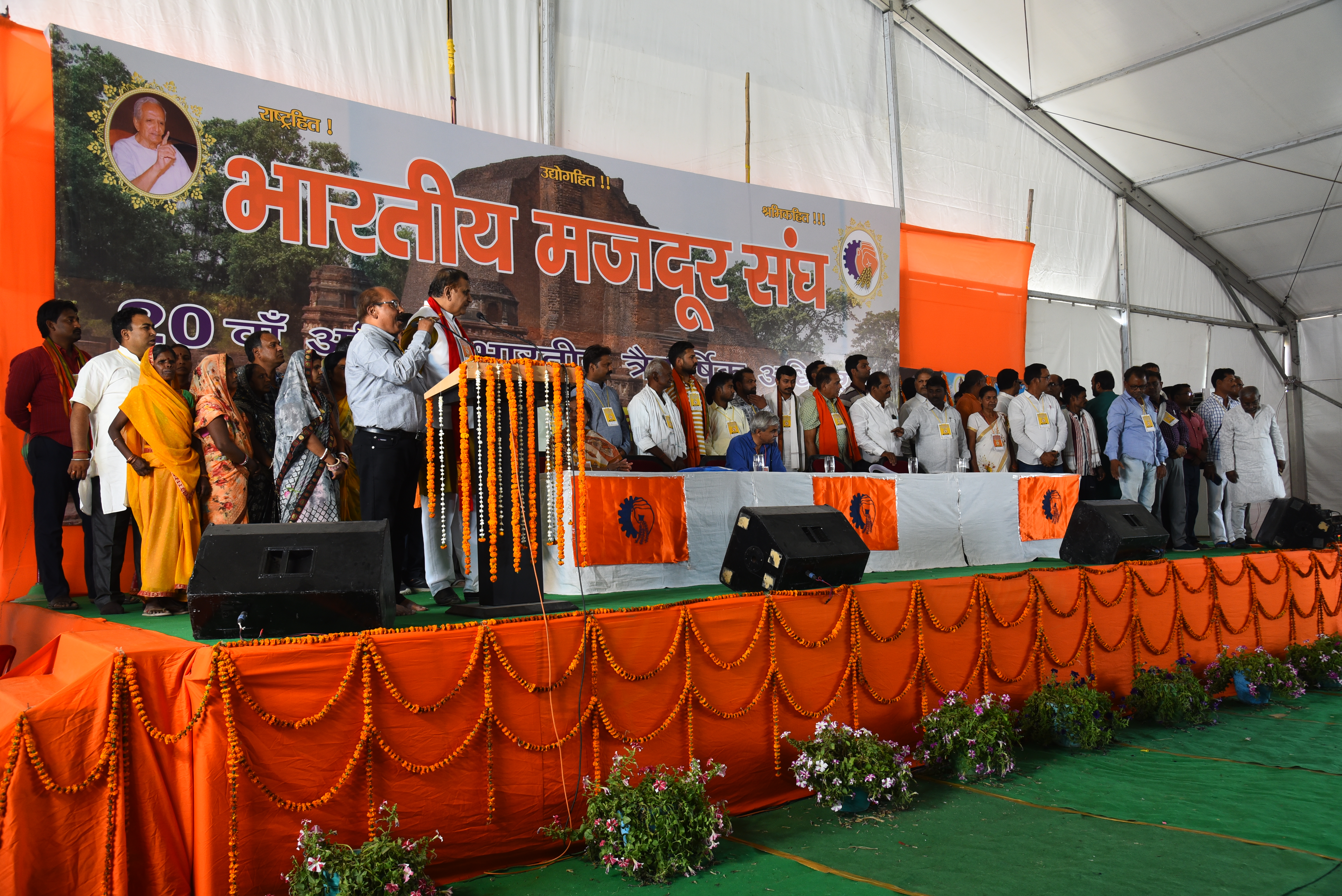 BMS Bihar Event 7
