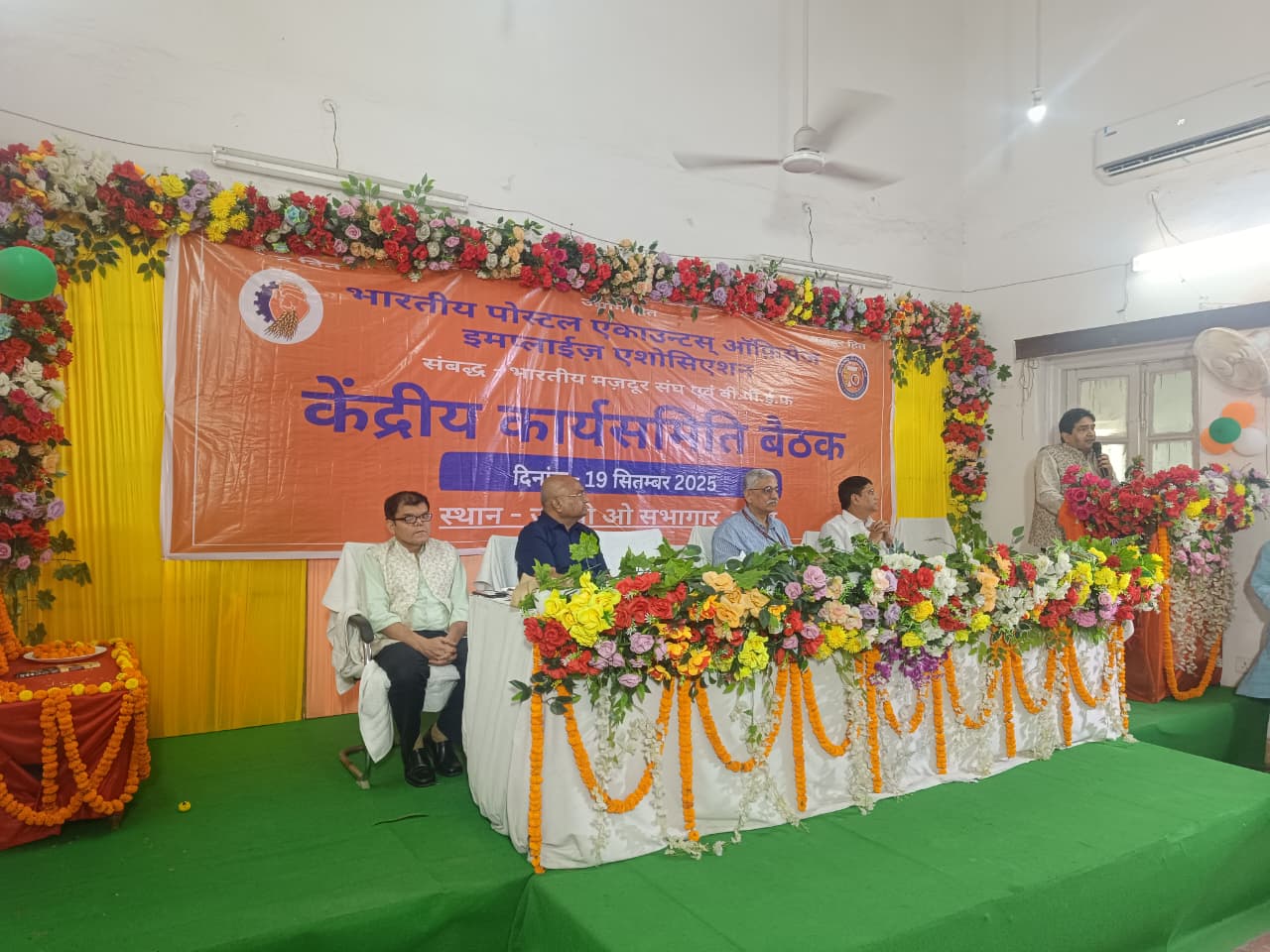 अखिल भारतीय कार्यकारिणी समिति बैठक